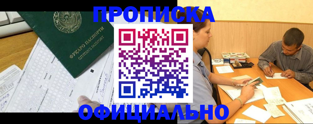 прописка штамп в Венёве