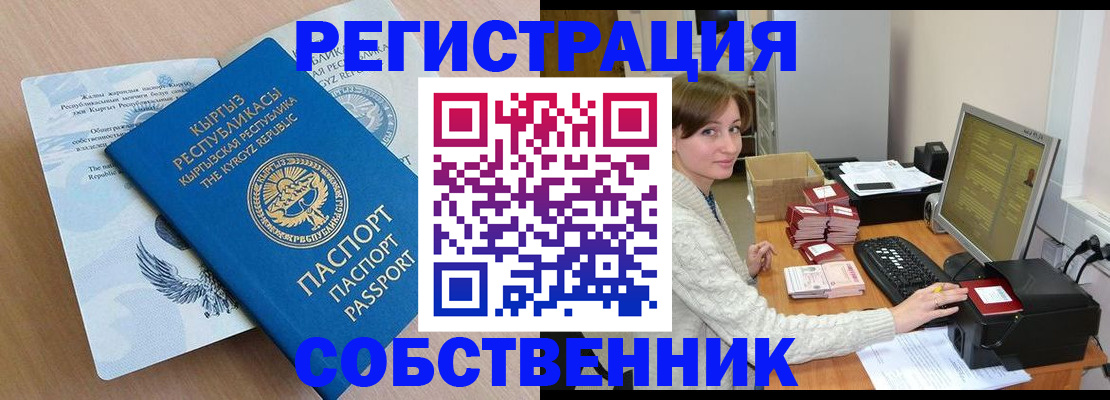 прописка паспорт в Венёве