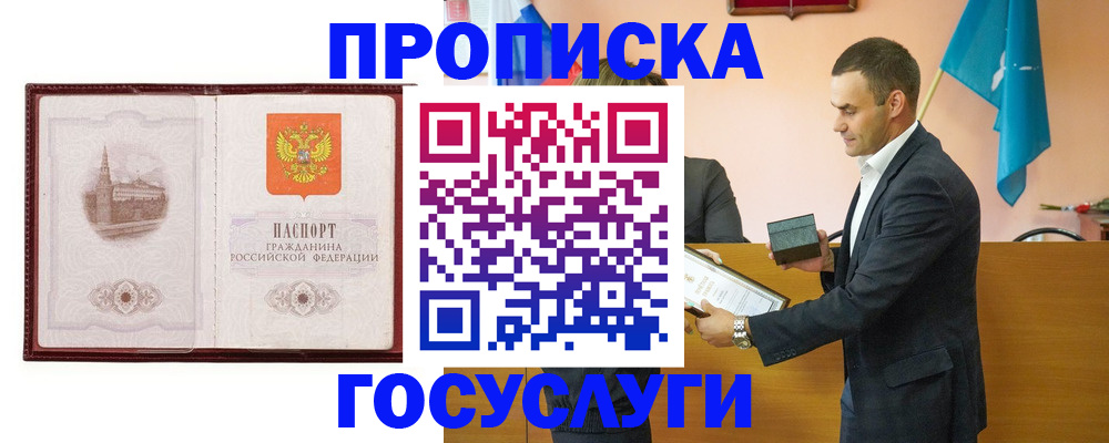 прописка в квартире в Венёве